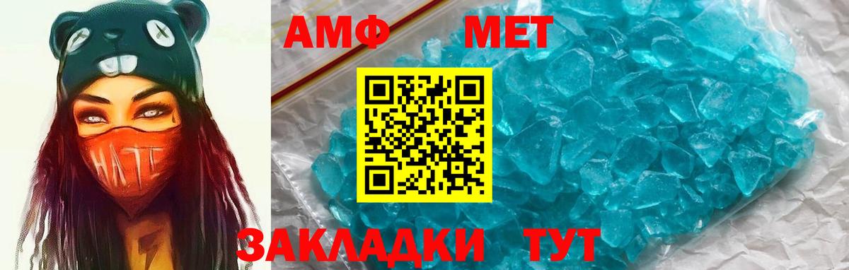 АМФЕТАМИН 97%  АМФЕТАМИН  Элиста  Вход с VPN 