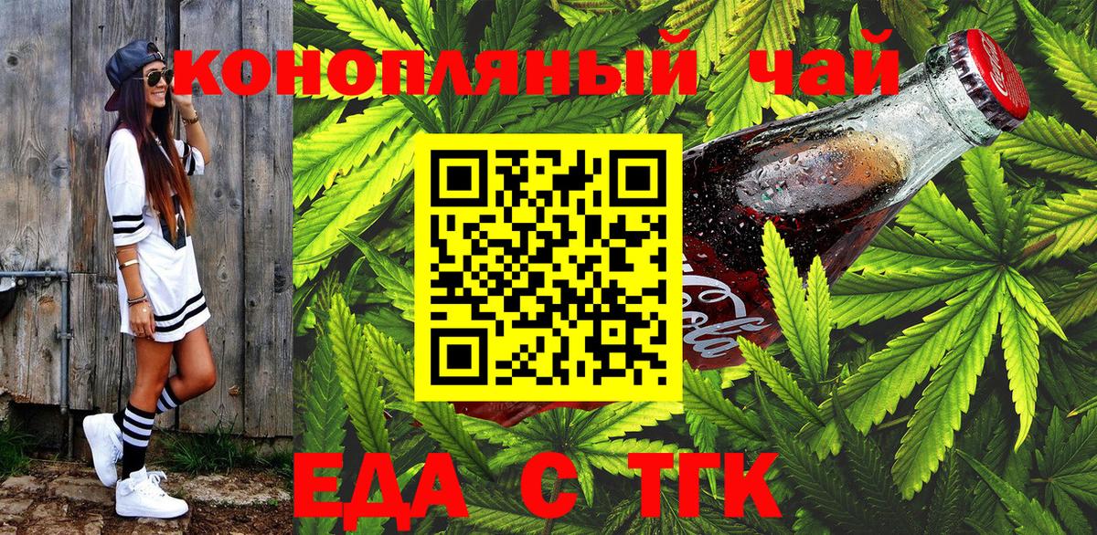 Canna-Cookies марихуана  Вход с VPN  Элиста 