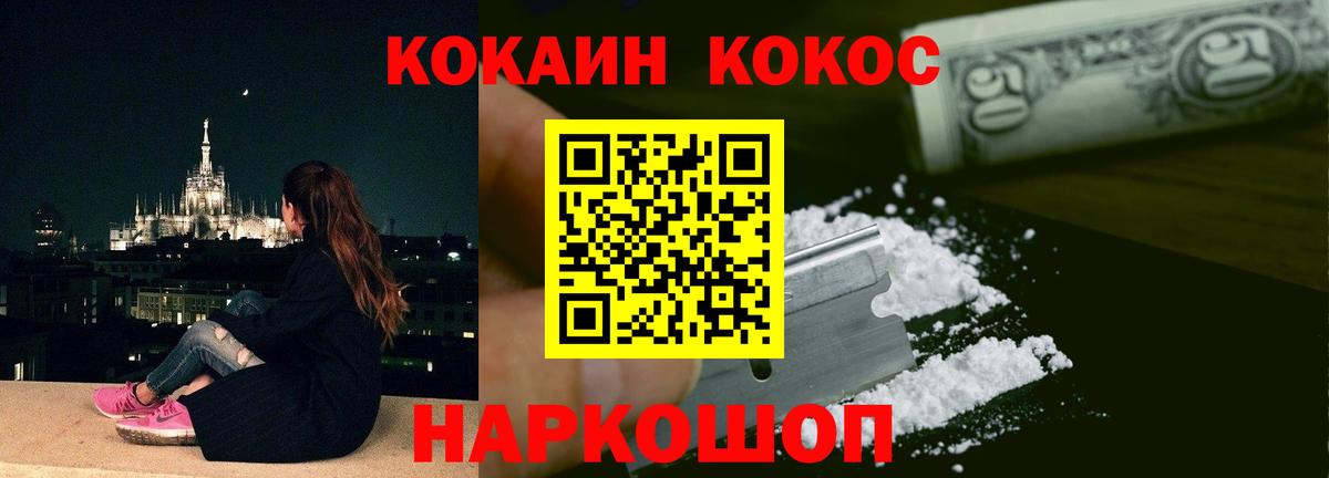 КОКАИН Columbia Элиста