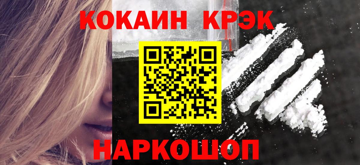 Элиста  Кокаин Колумбийский  Вход с VPN  КОКАИН Перу 