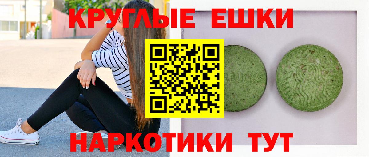 ЭКСТАЗИ 300 mg Элиста
