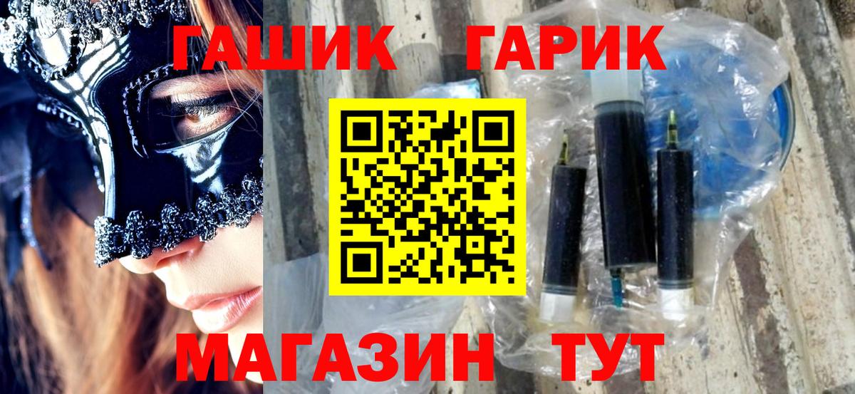 Гашиш Изолятор  Вход с VPN  Элиста 