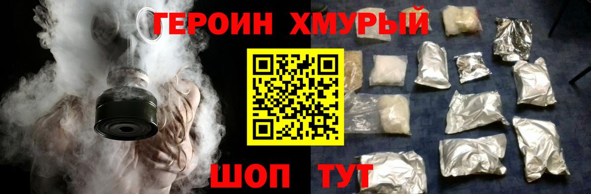 Элиста  ГЕРОИН Афган  Вход с VPN 