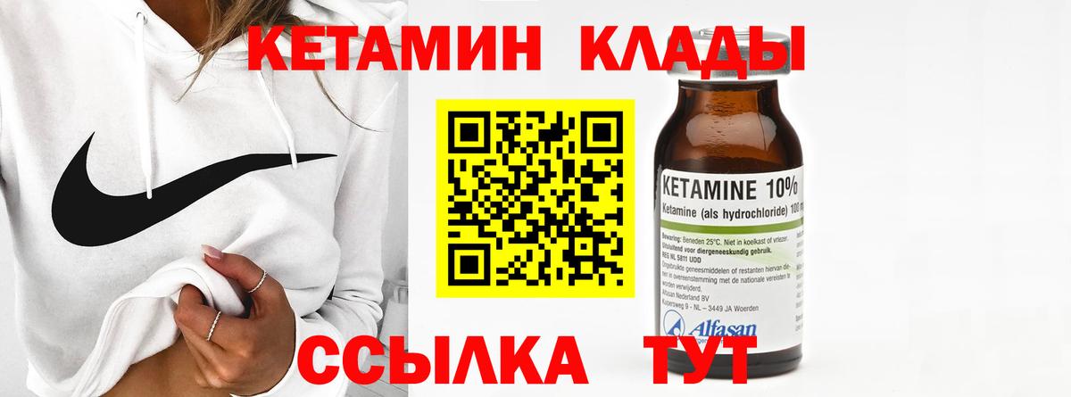 Элиста  КЕТАМИН VHQ  Кетамин ketamine  Вход с VPN 