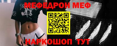 мефедрон мука Кинель