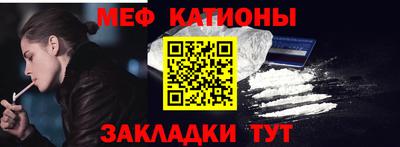 мефедрон мука Кинель