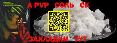 a pvp Комсомольск-на-Амуре