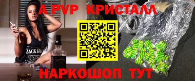a pvp Комсомольск-на-Амуре