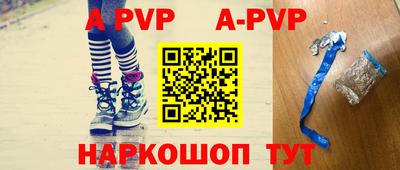 а пвп мука Конаково
