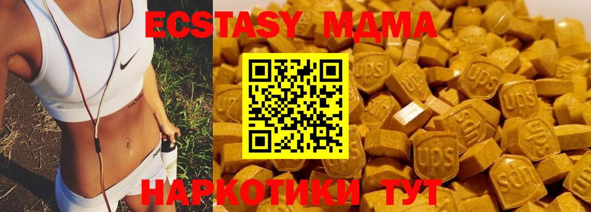 МДМА  МДМА VHQ  Вход с VPN  МДМА VHQ  Элиста 