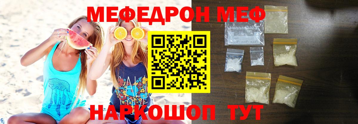 Мефедрон  МЯУ-МЯУ VHQ  Мефедрон  Вход с VPN  МЯУ-МЯУ 4 MMC  Элиста 