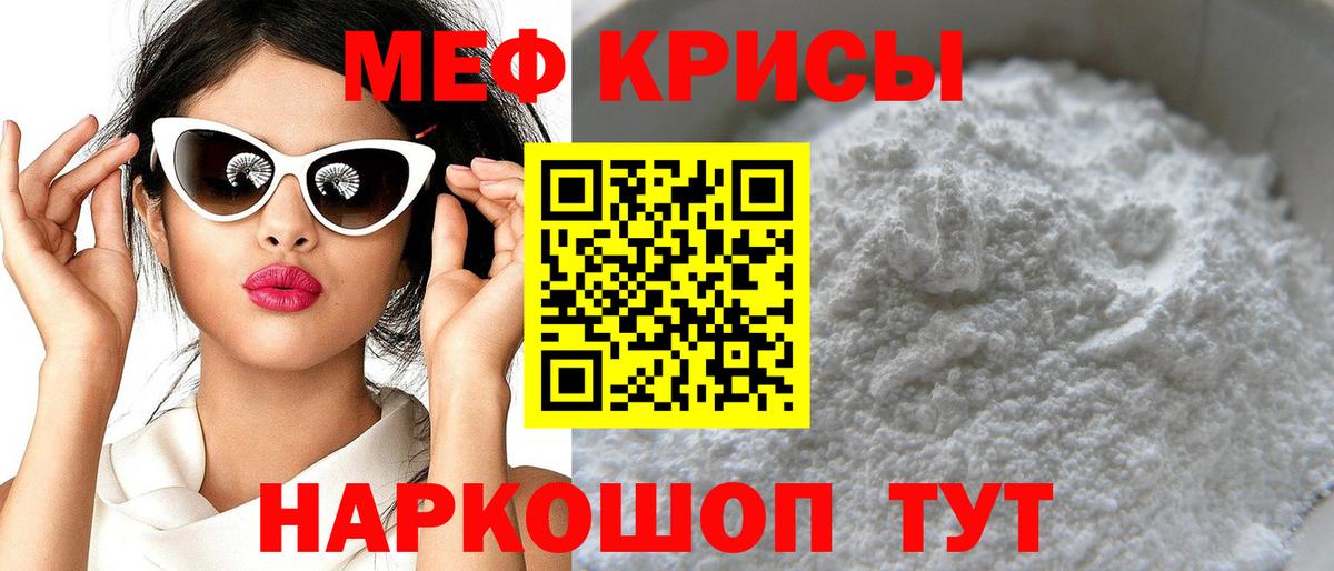 МЕФ мука Элиста