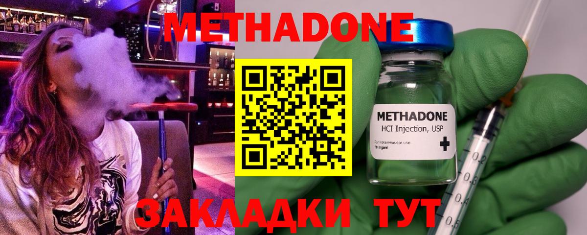МЕТАДОН мёд Элиста