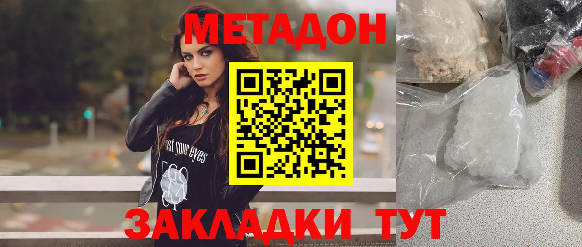 МЕТАДОН кристалл  мега как войти  Элиста  Вход с VPN  Метадон белоснежный 