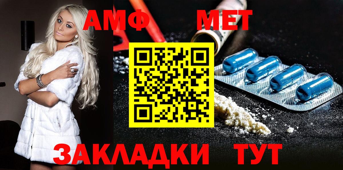 Элиста  Метамфетамин  Вход с VPN  МЕТАМФЕТАМИН винт 