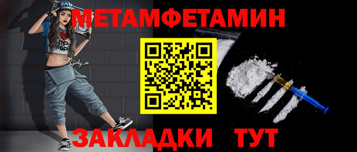 МЕТАМФЕТАМИН Декстрометамфетамин 99.9% Элиста