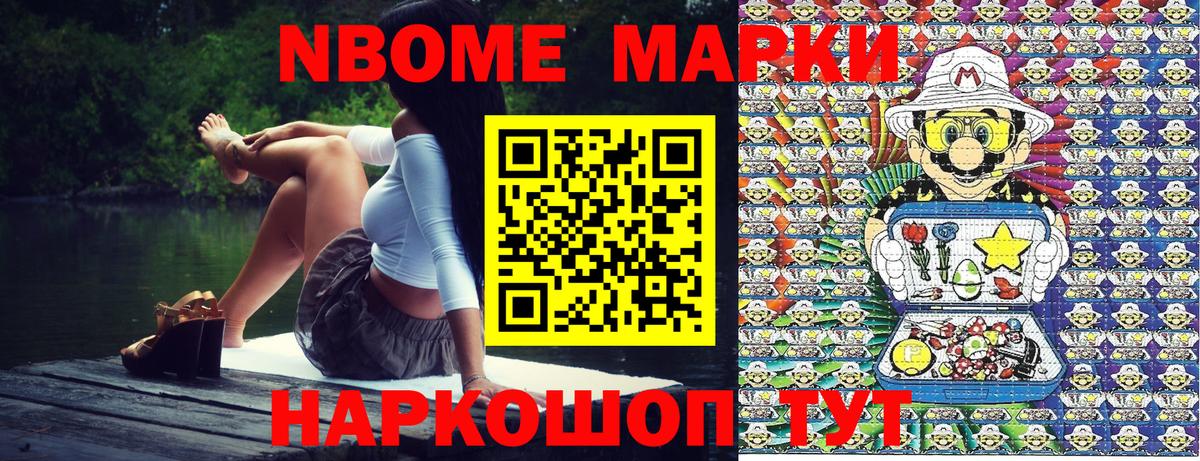 Марки NBOMe 1500мкг  Марки NBOMe 1500мкг  Элиста  Вход с VPN 