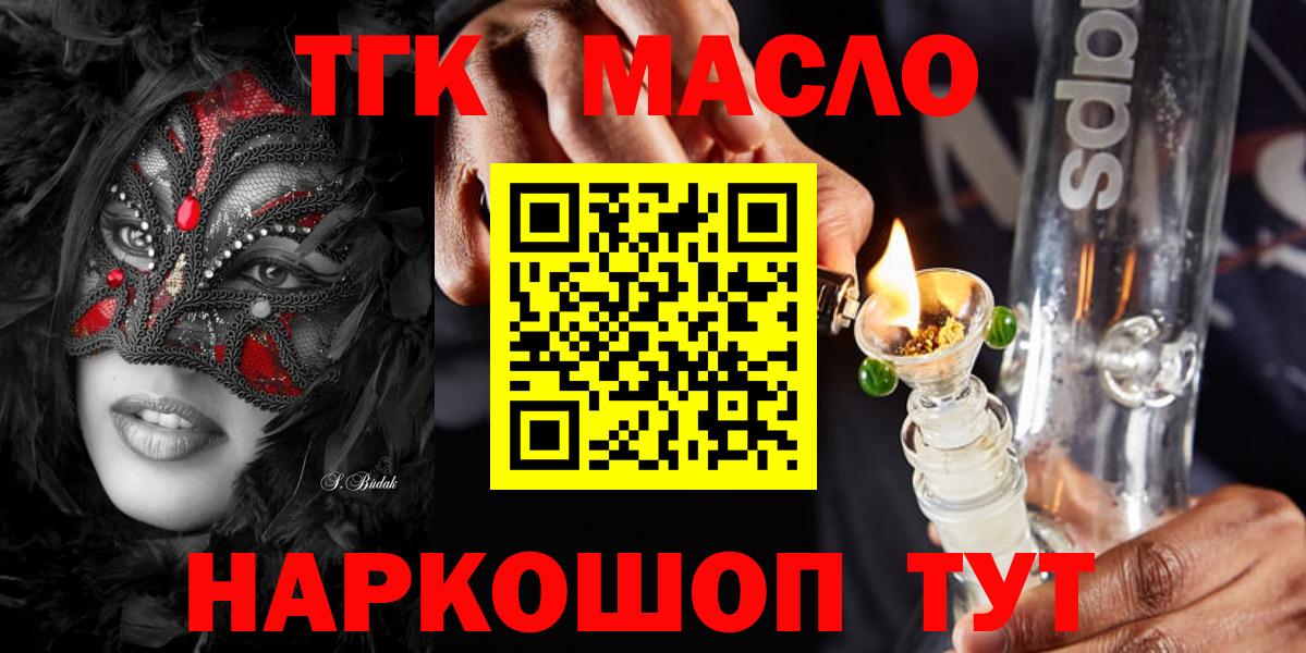 Элиста  Дистиллят ТГК вейп  цены   Дистиллят ТГК жижа  Вход с VPN 